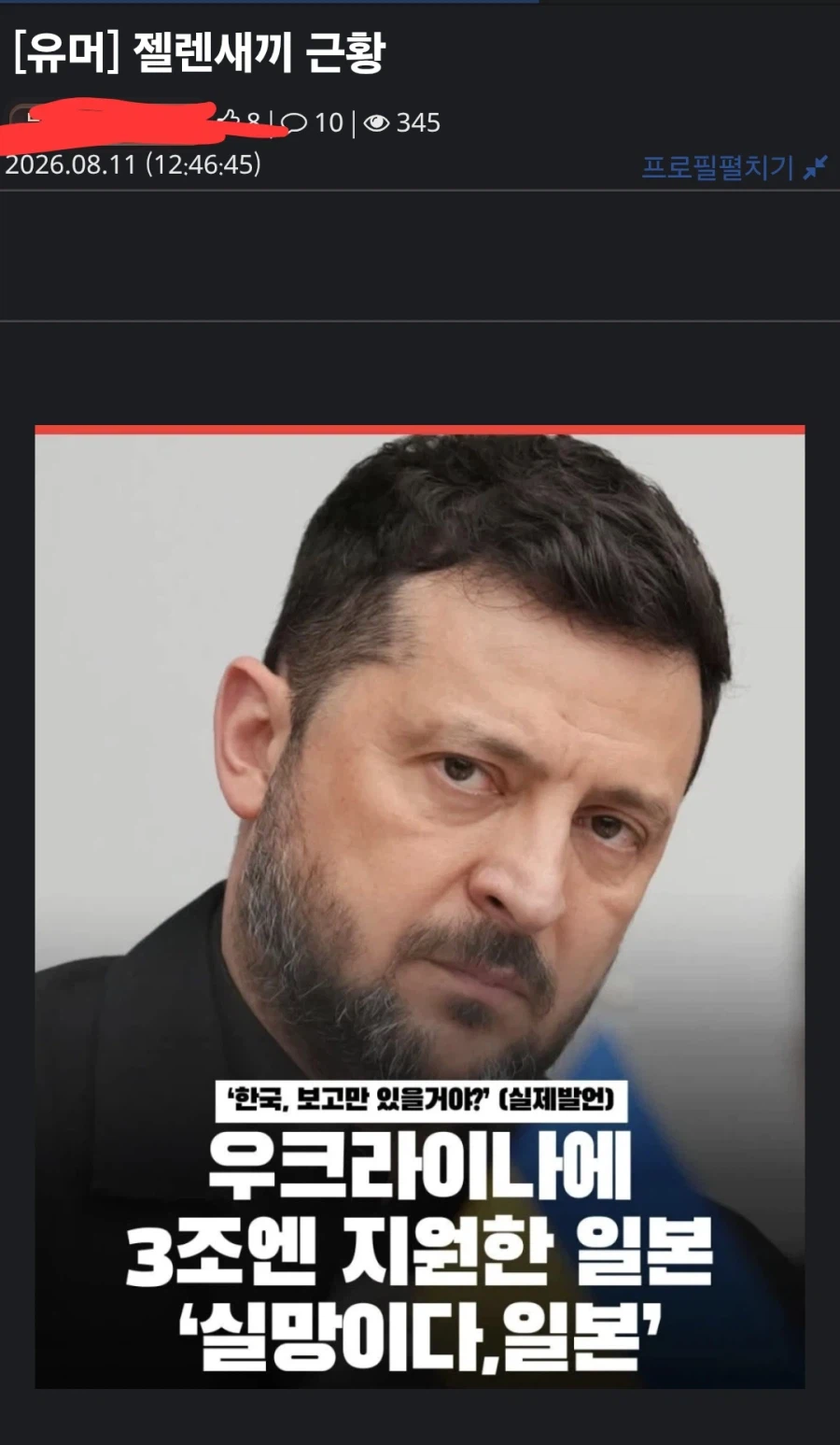 유게 뉴스 근황