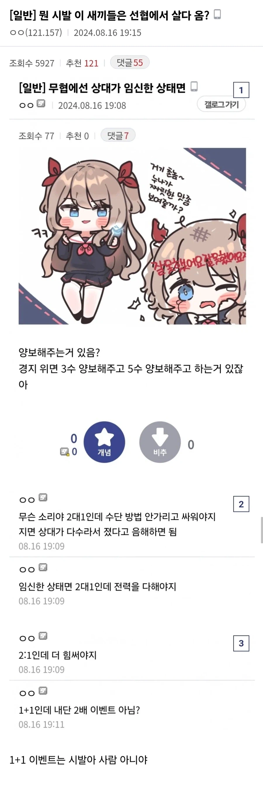 무림에서 임산부를 조심해야 하는 이유