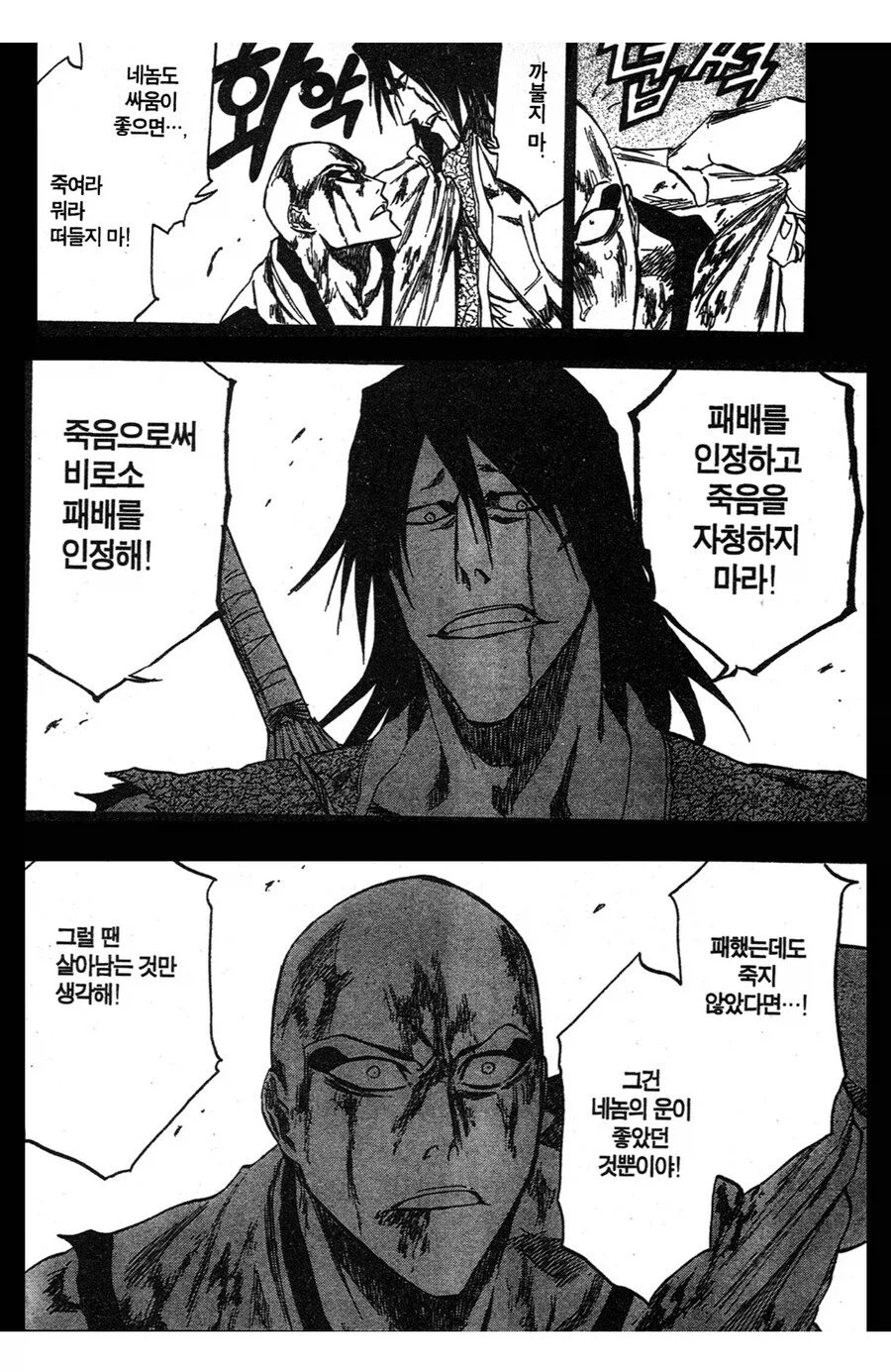 블리치 용문귀등환 성능이 별로인 이유 2