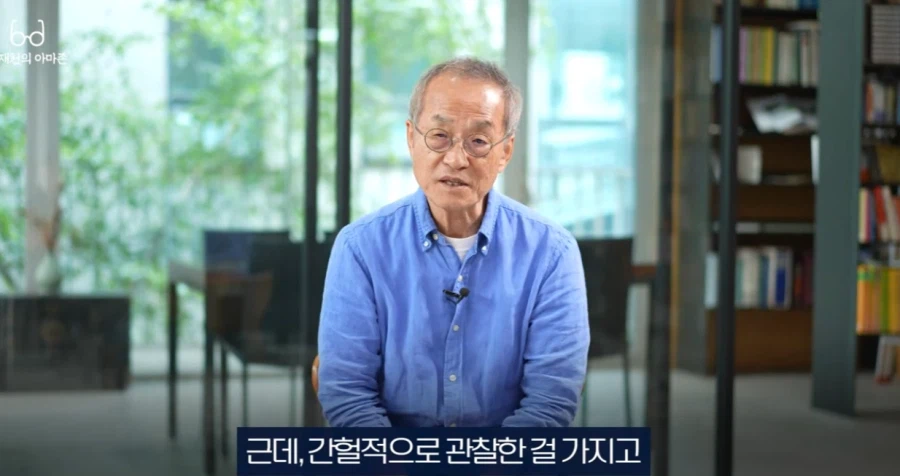 내가 생각하는 최재천 교수의 영상이 문제인 이유 3