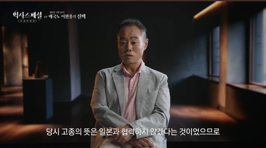 한국근현대사를 연구한 일본인 교수가 평가한 이완용.jpg 15