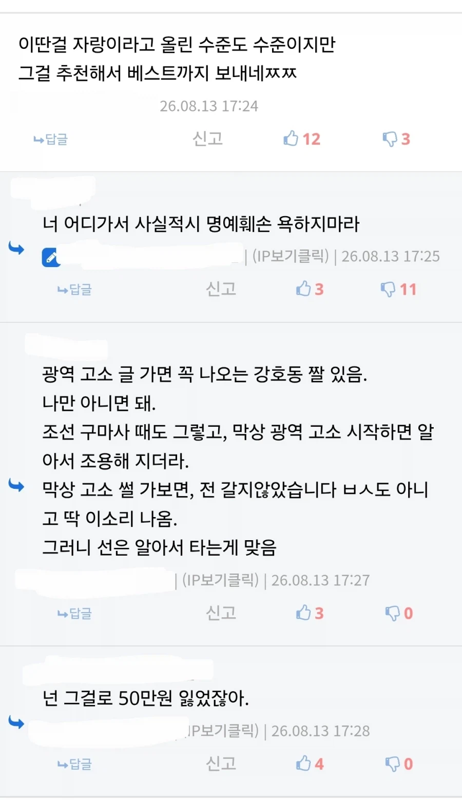 뭐 이런걸 다 베글을 보내고 그러냐... 2