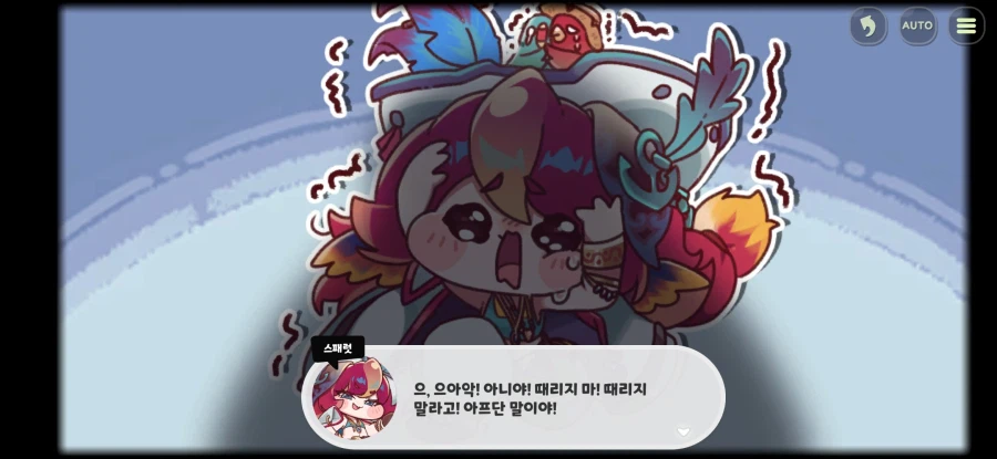 트릭컬) 스패럿이 생각보다 매력적이었던 이유