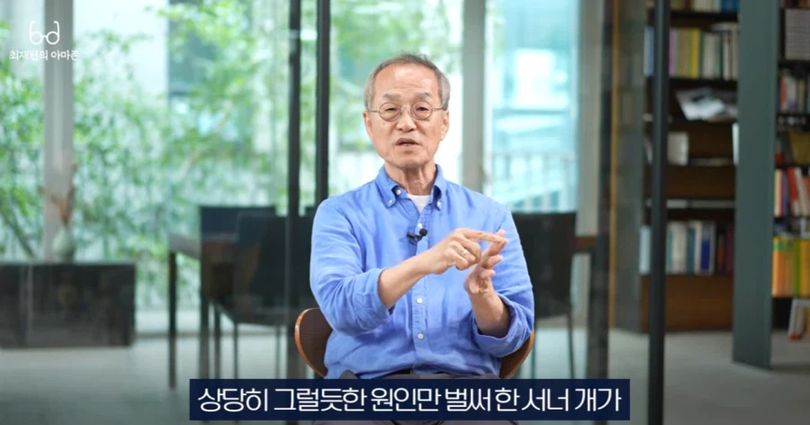 내가 생각하는 최재천 교수의 영상이 문제인 이유 2