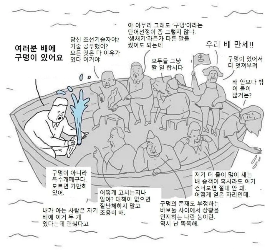 세상 문제들이 본질적으로 해결하기 어려운 이유