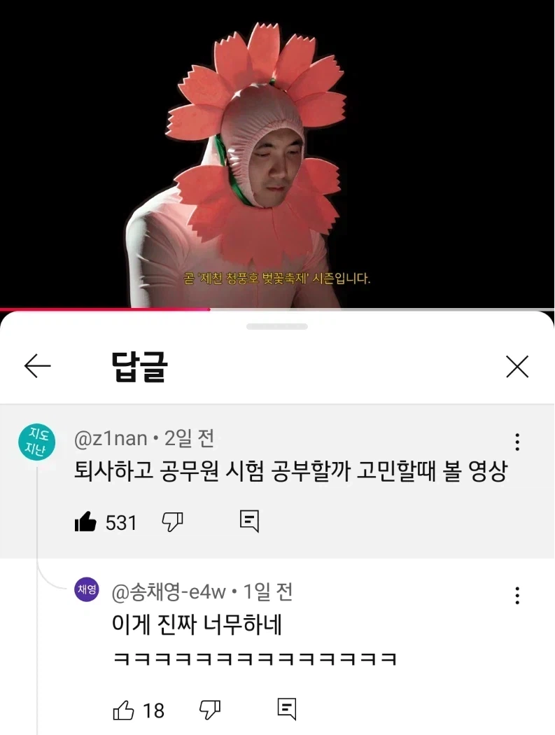 공무원 겸직이 금지된 이유