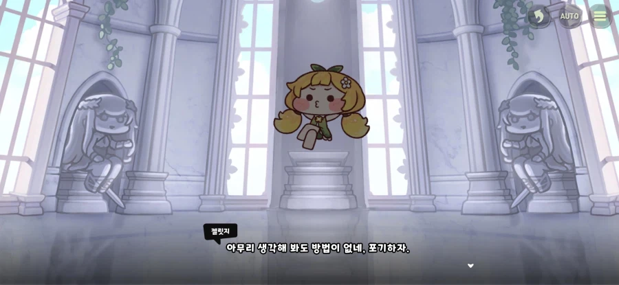 트릭컬) 글섭 1주년 끝나면 기습으로 튀어나올 거 같은 파트 28