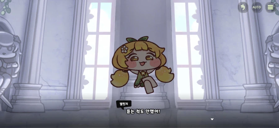 트릭컬) 글섭 1주년 끝나면 기습으로 튀어나올 거 같은 파트 3