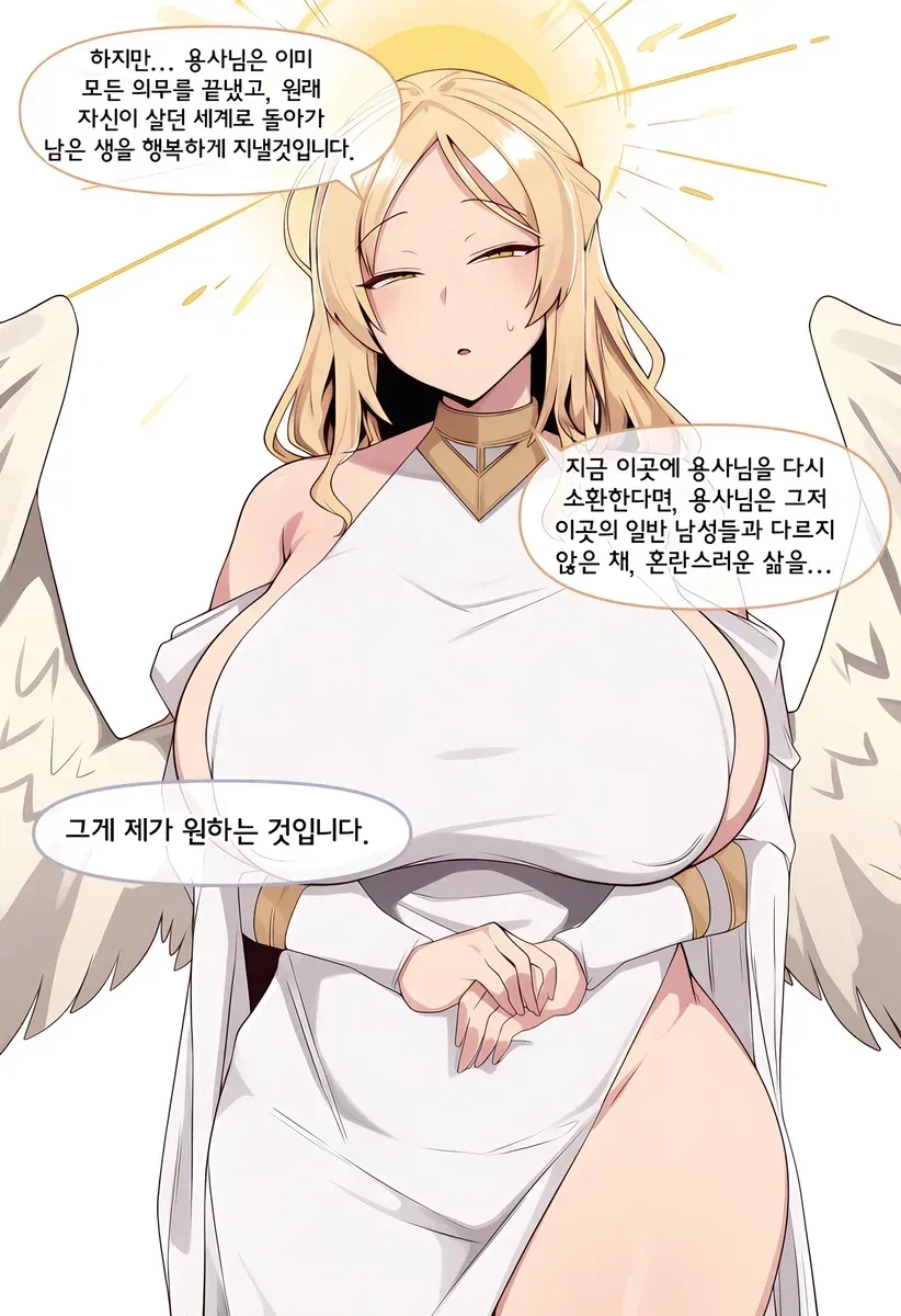 용사와 성녀.Manhwa 12