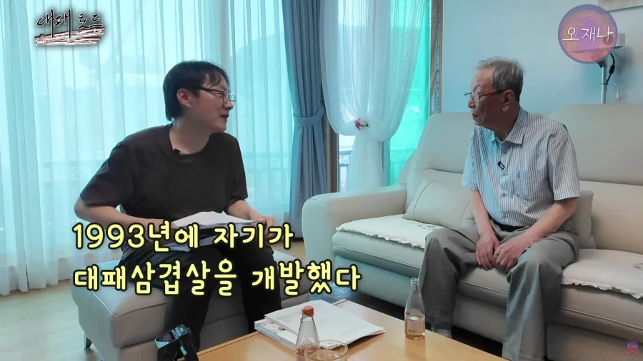 (오재나)대패삽겹살을 83년 부터 팔았다는 사장님 인터뷰 30