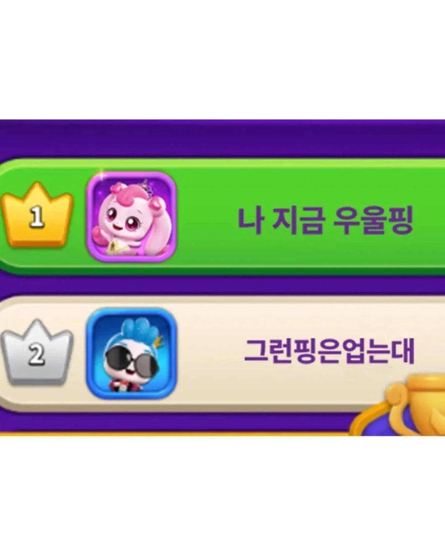 출시된 티니핑 게임의 닉네임들 3