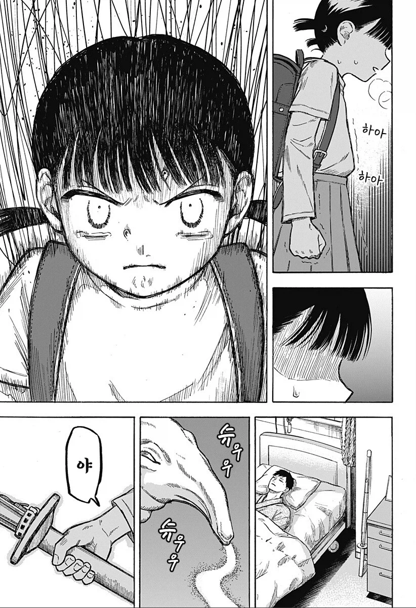남고딩이 여초딩과 친구가 되는.manhwa 47