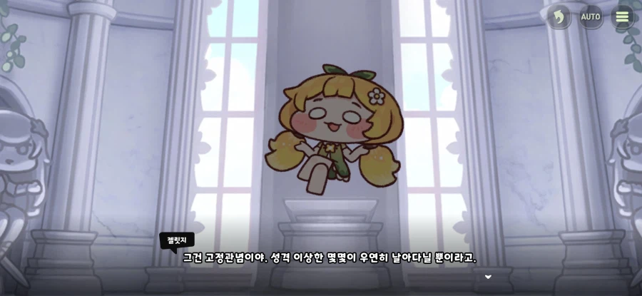 트릭컬) 글섭 1주년 끝나면 기습으로 튀어나올 거 같은 파트 16