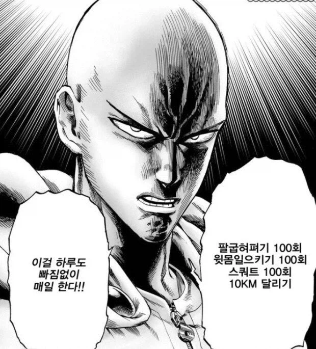 사이타마식 운동법의 맹점.jpg