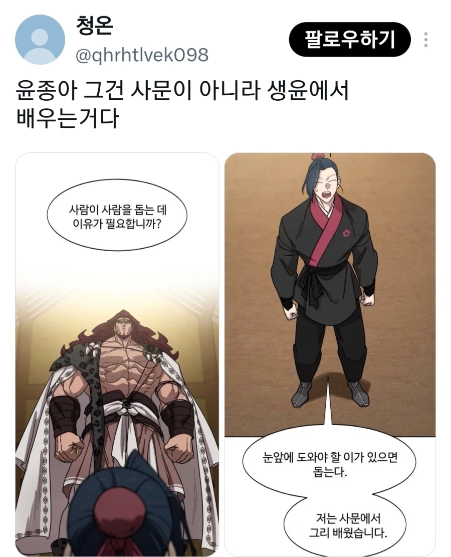 ??: 아 그거 거기서 배우는거 아닌데