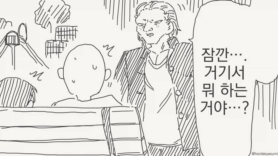 그런 짓 좀 하지 말라고 했잖아 엄마!!!.manhwa 2