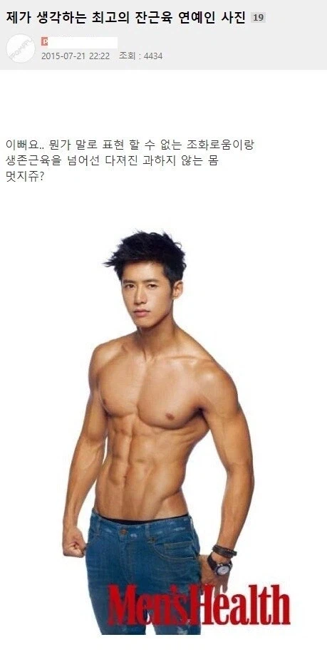 흔히들 생각하는 '은은한 잔근육'