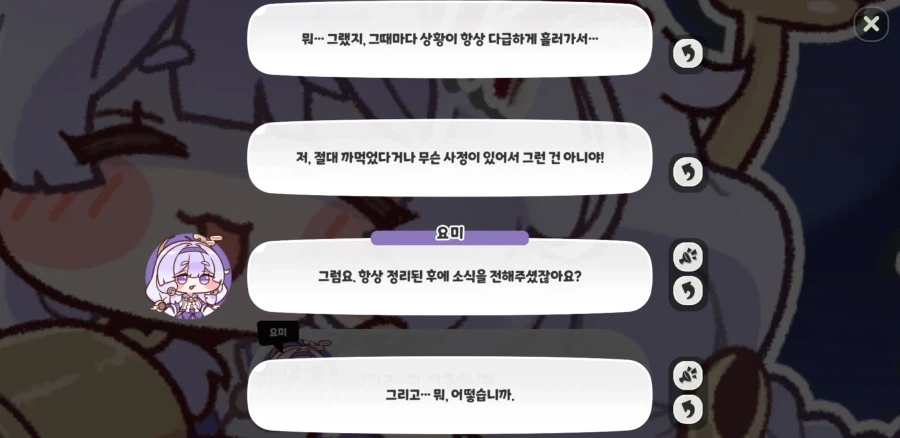 트릭컬) 나오는 순간 글섭 유저들이 좋아서 난리날 명장면 2