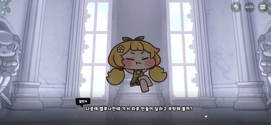 트릭컬) 글섭 1주년 끝나면 기습으로 튀어나올 거 같은 파트 7