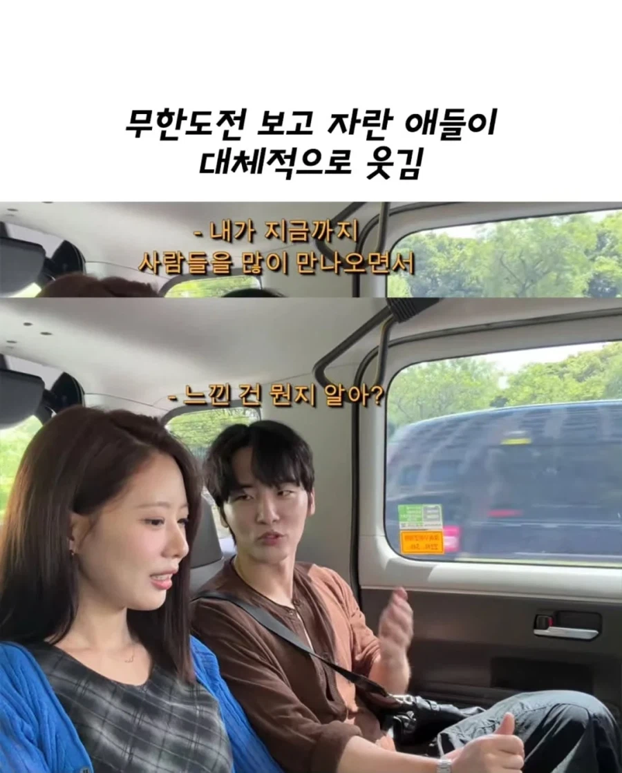 뭐 보고 자랐냐에 따른 차이.jpe