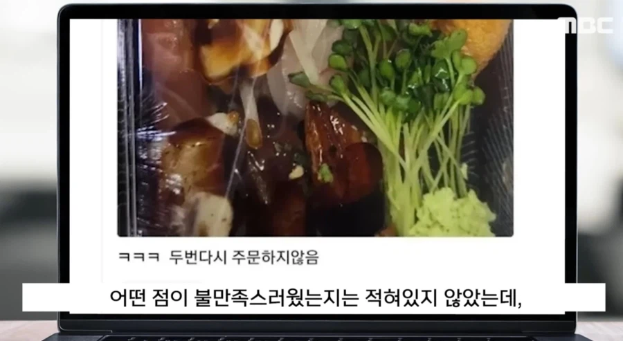 배민 별점테러 근황.jpg 6