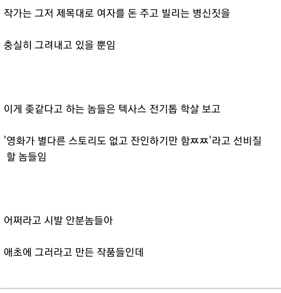 렌탈여친 스토리로 비판하면 안되는 이유.jpg 2