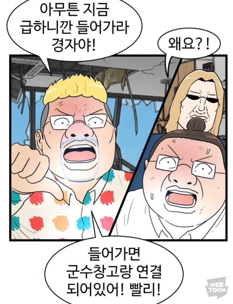 네이버 웹툰 검열 한계에 도전하는 작가 3