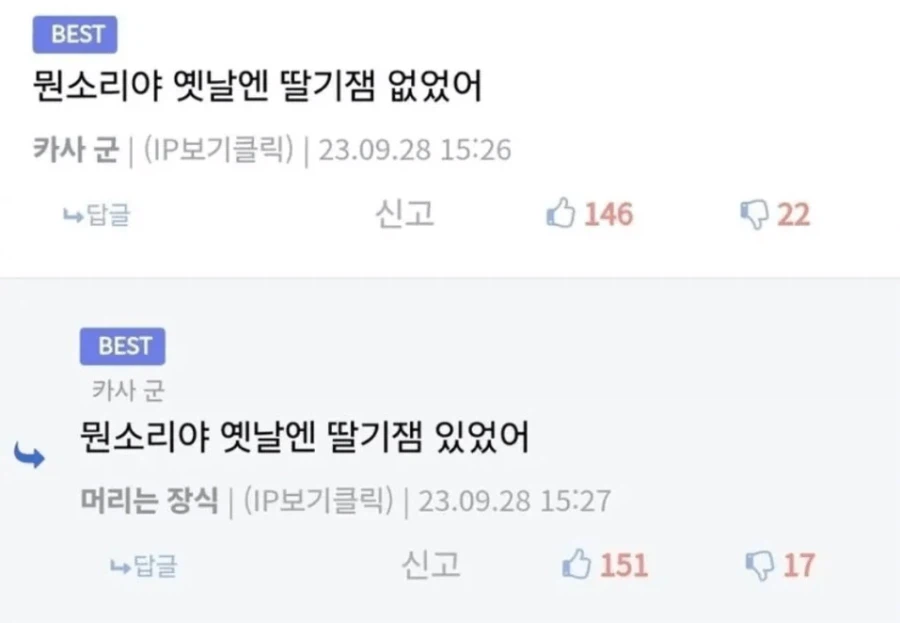 3년전 돼지바 딸기쨈 막고라