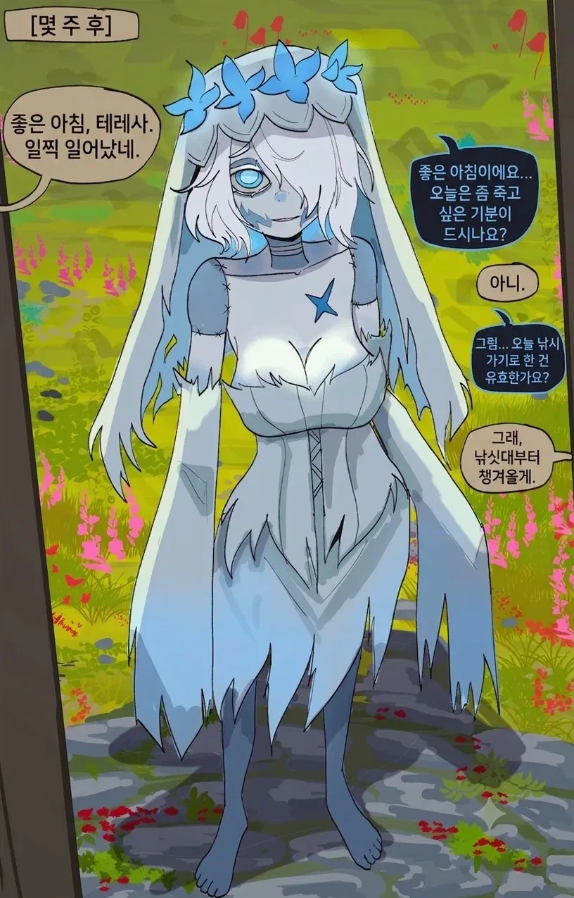 오라, 달콤한 죽음이여 manga 7
