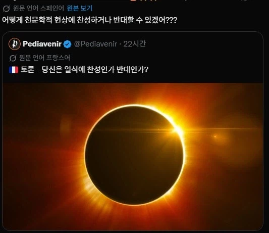 당신은 찬성하십니까 반대하십니까?