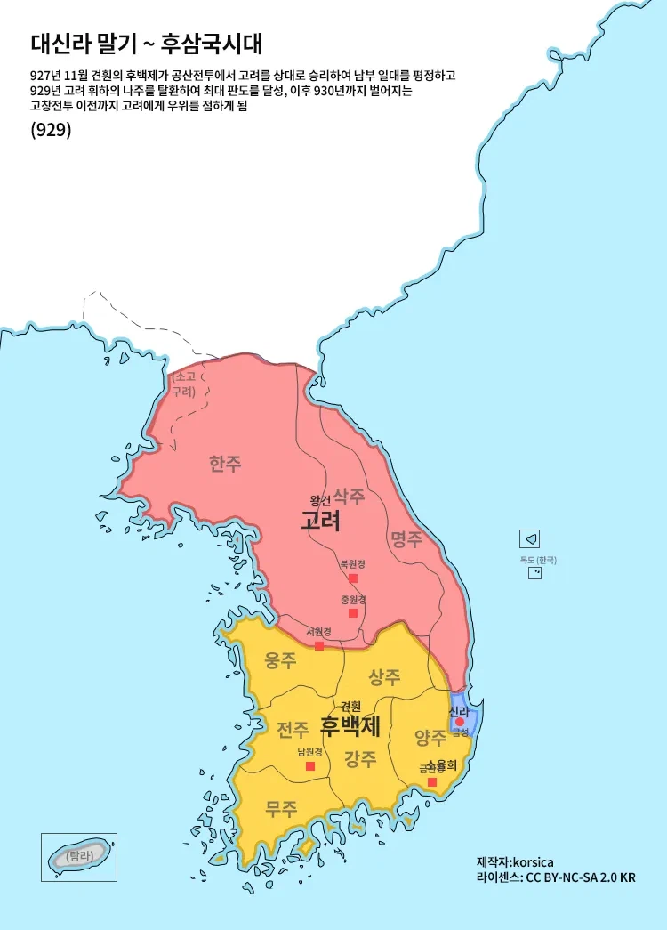 훗날의 호남평야를 생각하면 않되는 후백제의 실제 국력 2