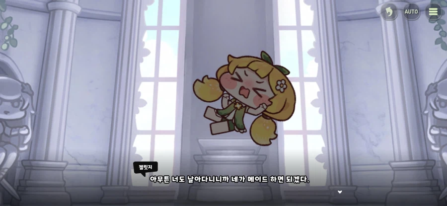 트릭컬) 글섭 1주년 끝나면 기습으로 튀어나올 거 같은 파트 21