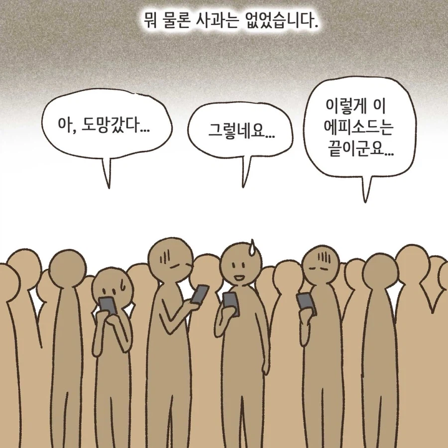 중국인으로 몰린 태극권 모임.manwha 21