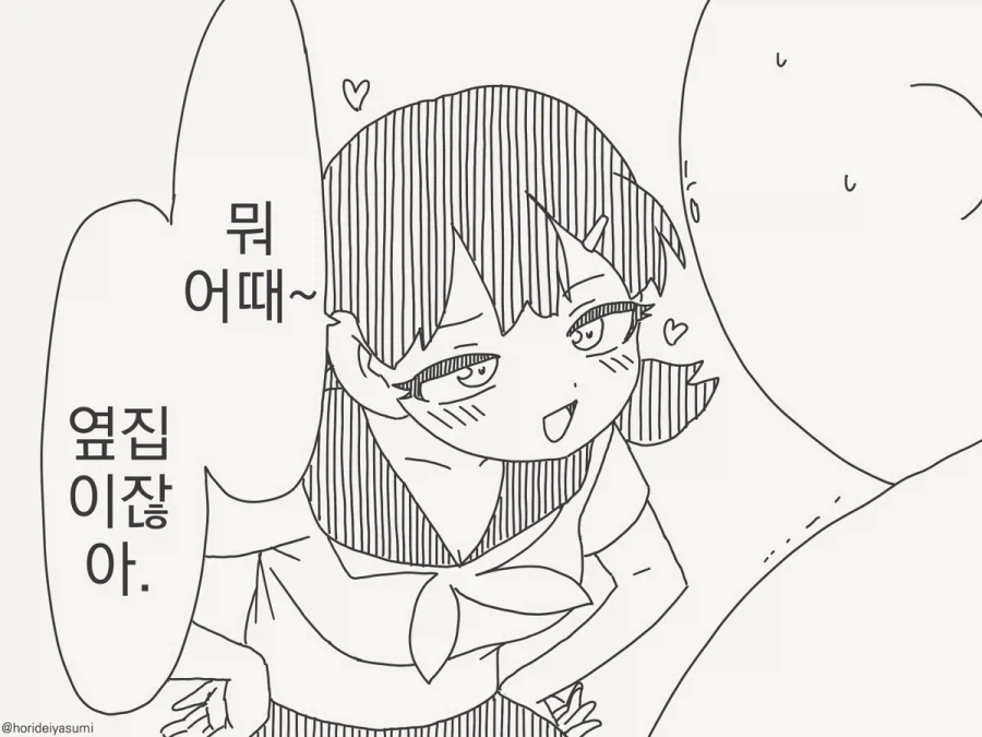 호리데이 유니버스 속 흔한 여고생.manhwa 2