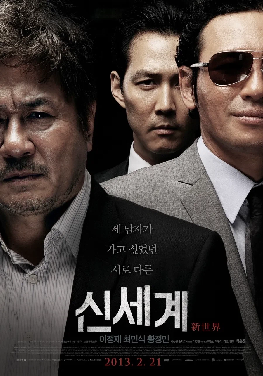 재미를 위해서 개연성을 희생한 영화와 현실과 적절하게 타협한 영화