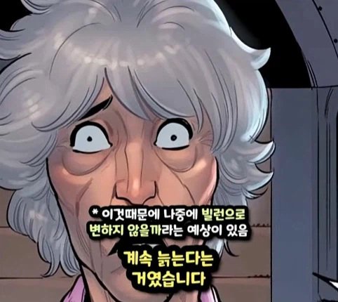 마블 80살에 뮤턴트라는걸 알게 된 할머니.jpg 19