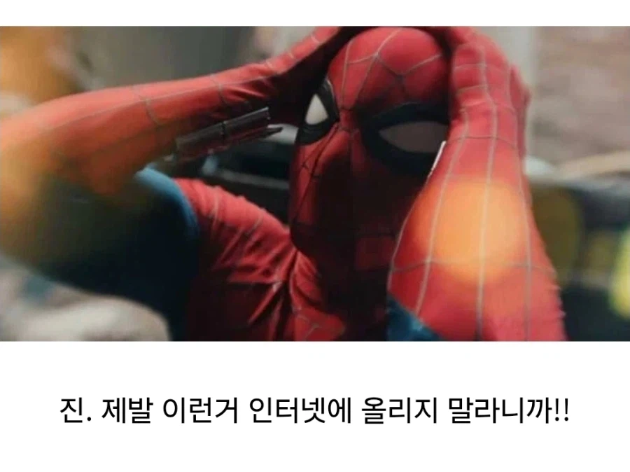 MCU)스포) "피터 파커 군. 큰 힘에는 큰 책임이 따른다네..." 2