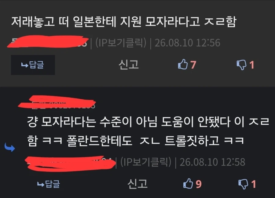 유게 뉴스 근황 6