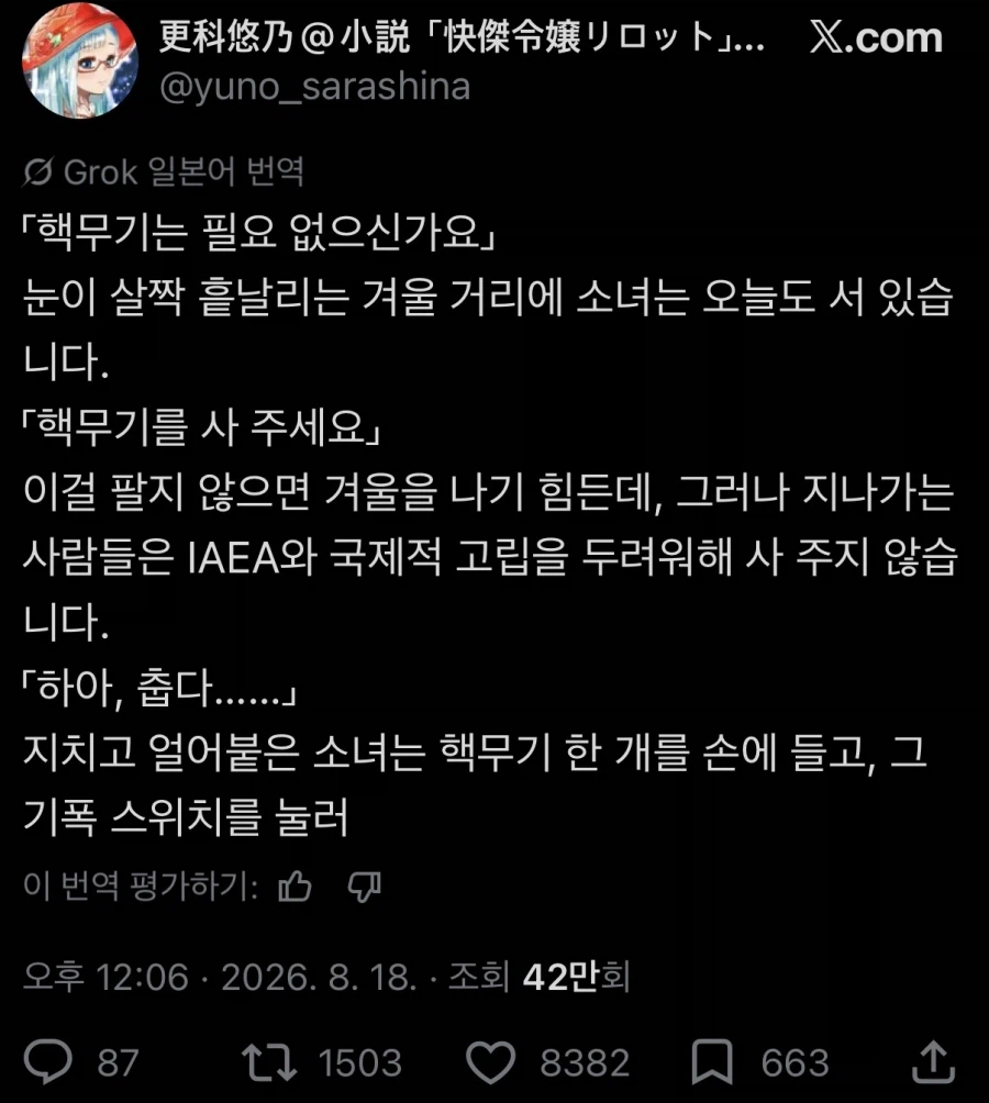 트위터 알고리즘에 뜬 트윗인데 순수체급으로 웃기네 ㅋㅋㅋㅋㅋㅋ