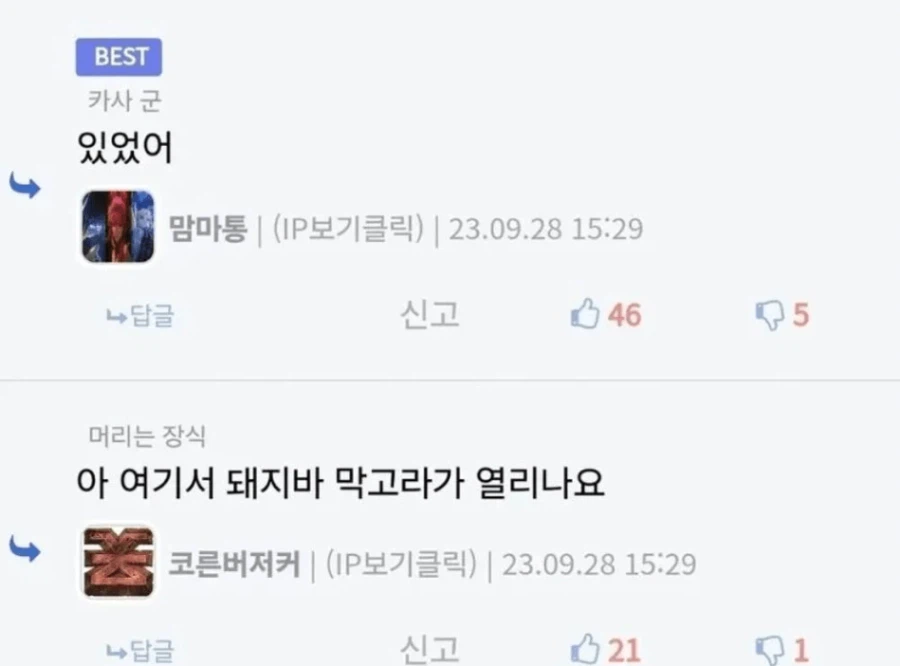 3년전 돼지바 딸기쨈 막고라 2