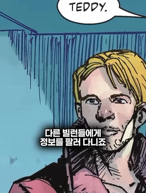 배트맨의 정체를 알아넨 허접 잡범 26
