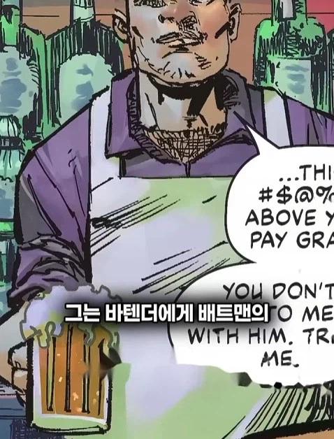 배트맨의 정체를 알아넨 허접 잡범