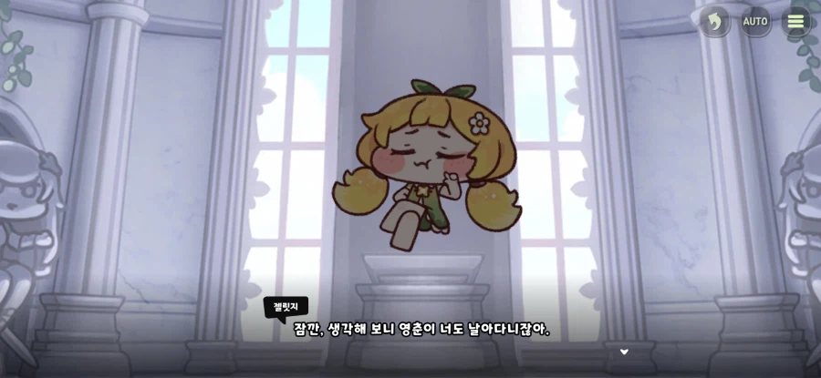 트릭컬) 글섭 1주년 끝나면 기습으로 튀어나올 거 같은 파트 17