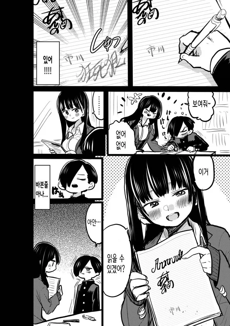 내마위) 사인연습.manhwa 2