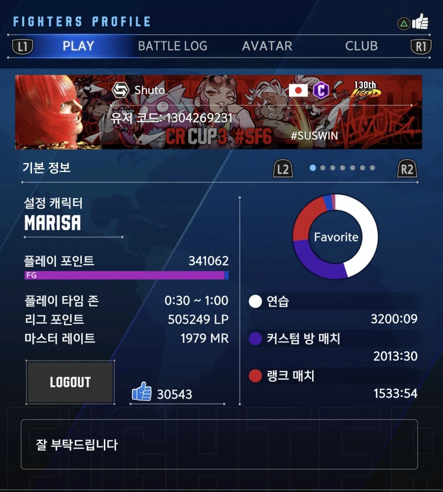 스파6) 플레이중 문득 궁금한게 생겼다. 3