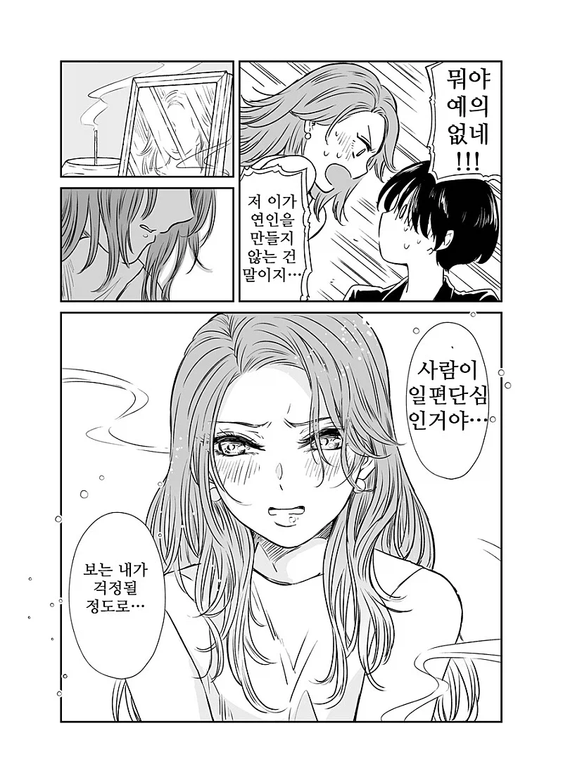 좋아하는 선배 집에 병문안 갔더니 죽은 전처가 보이는 만와 1~3.manga 7