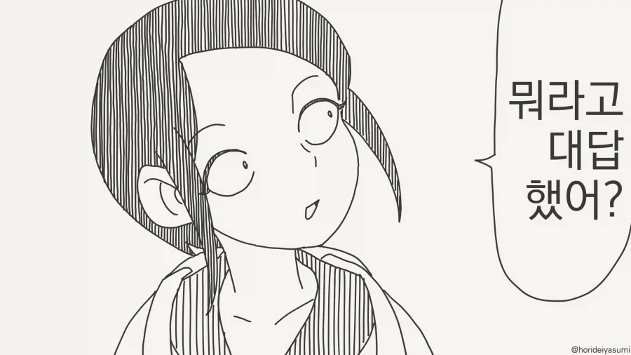 얘가 어렸을때 나랑 결혼하자고.....manwha 2