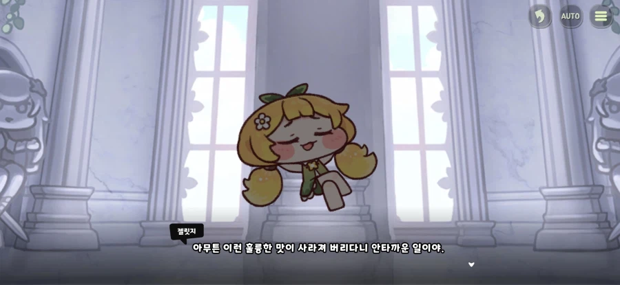 트릭컬) 글섭 1주년 끝나면 기습으로 튀어나올 거 같은 파트 6