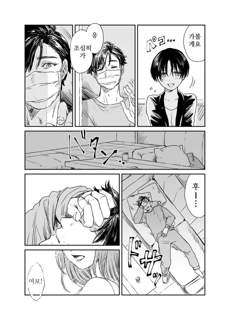 좋아하는 선배 집에 병문안 갔더니 죽은 전처가 보이는 만와 1~3.manga 11