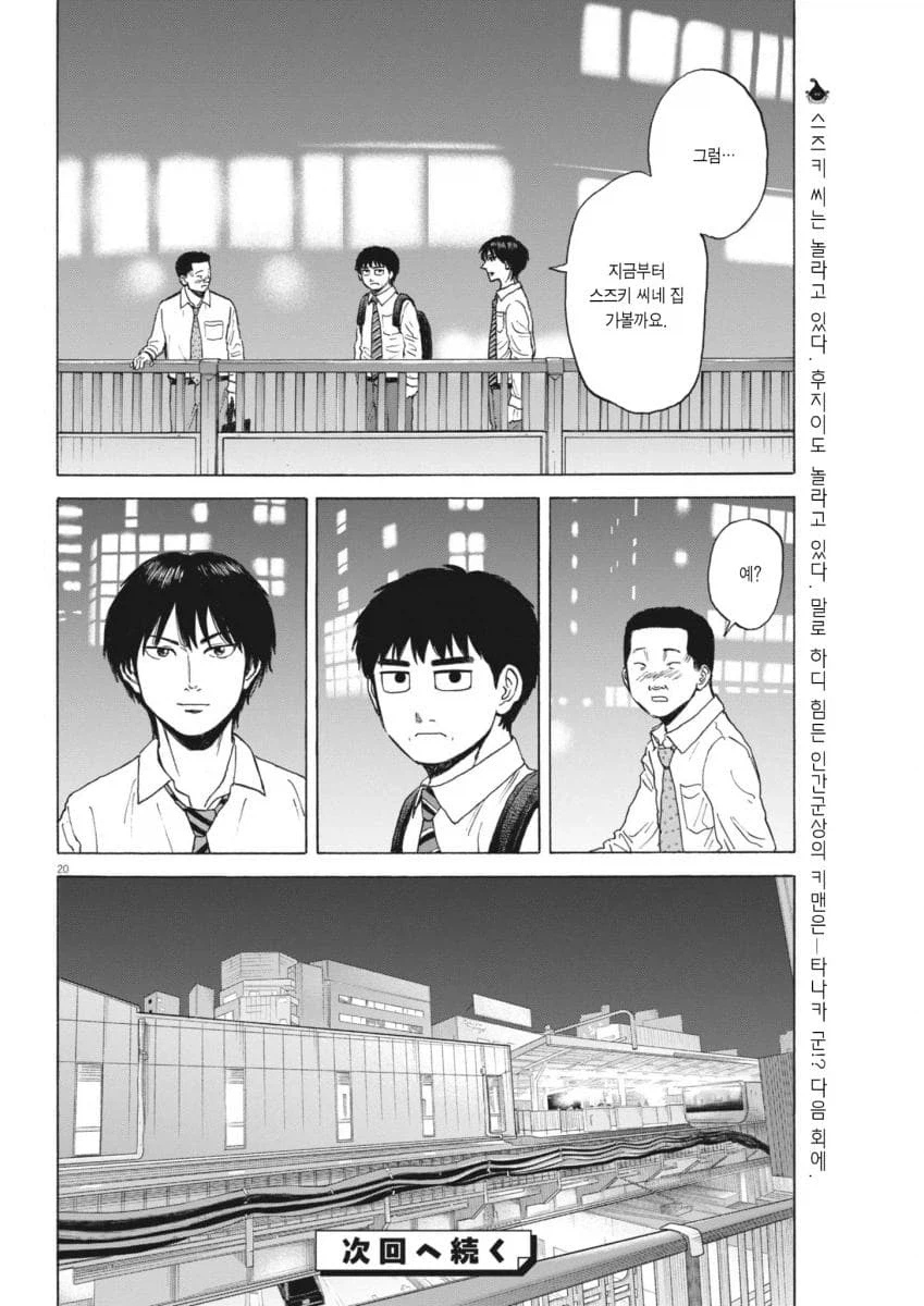 평범한 중년 아저씨의 삶을 적나라하게 보여줘서 좋은 만화.manga 16